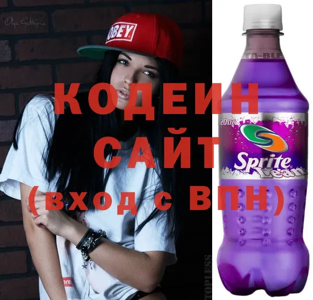 Кодеин напиток Lean (лин)  Бронницы 